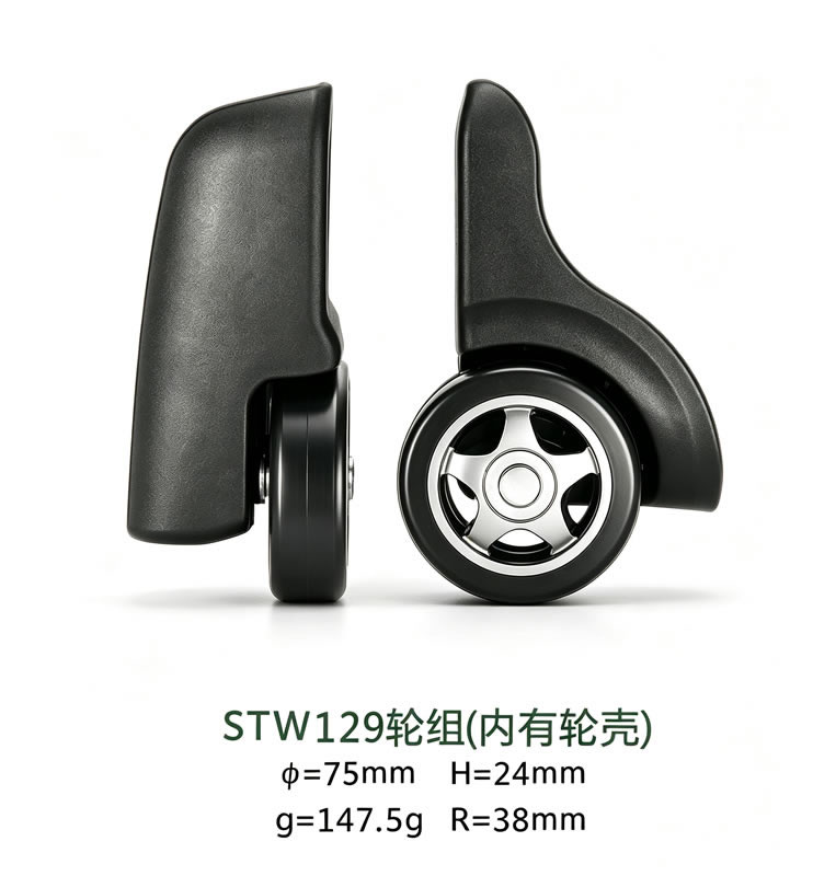 定向轮 视图 7