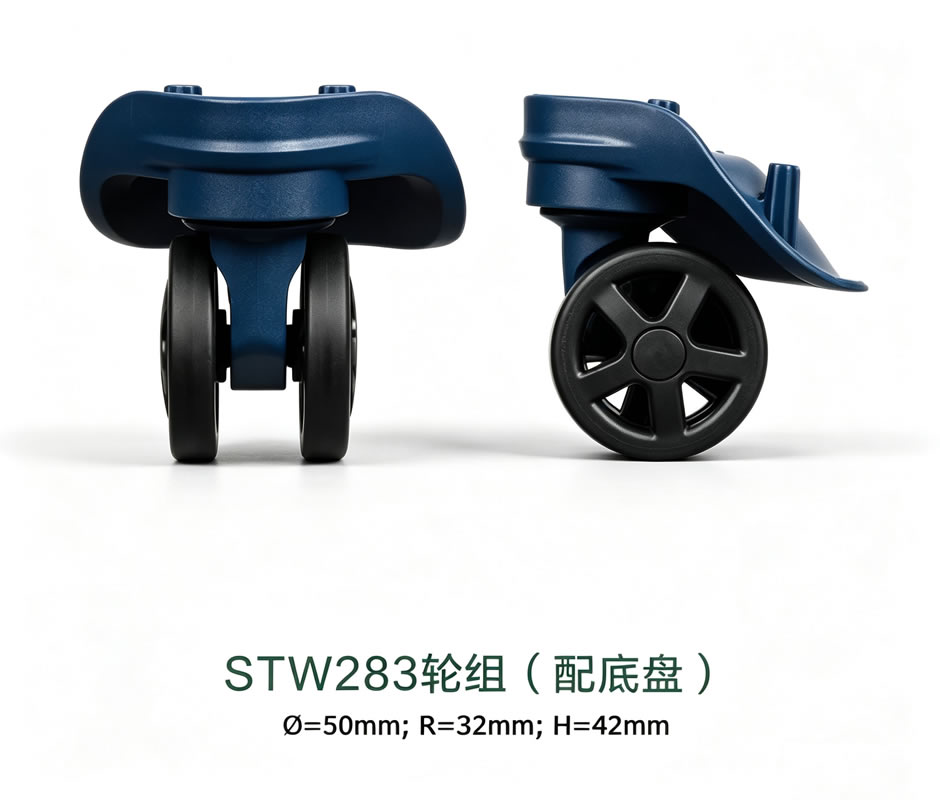 万向轮 视图 2